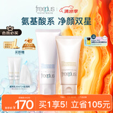 芙丽芳丝（Freeplus）洗面奶男女士氨基酸洁面乳100g+控油祛痘80g
