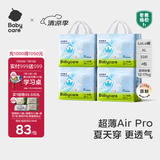 babycareAir pro拉拉裤夏季超薄透气尿不湿宝宝尿片bbc婴儿新生儿日用尿布 XL 4包 128片 【体重12-17KG】