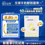 佳贝艾特（Kabrita）悦白婴儿配方羊奶粉1段(0-6个月)150克 羊奶小分子