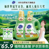 超能 植沐悦色洗衣液 绿色风铃草 2.38kg*2瓶  植物氨基酸 护衣防串色