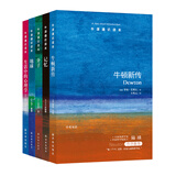 牛津通识读本精选：认识这个世界（套装共5册）