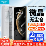 酷卡仕适用华为Mate X6手机膜全胶mate x6折叠外屏手机膜高清微晶陶瓷软膜无尘仓全屏覆盖防摔抗指纹贴膜