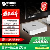 机械革命【国家补贴20%】imini Pro830 商务迷你台式机电脑(R7-8745H 32G 1T SSD)支持壁挂 冷灰银