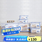 乐扣乐扣（LOCK&LOCK）塑料密封保鲜盒套装厨房冷冻保鲜储物收纳盒7件套