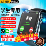 维蒂索【5G卡通用全网通】智能电话手表华强北成人顶配插卡5G4G卡通用儿童小学初中高中生专用 儿童丨学生【高配黑】微信抖音+小说搜题+精准定位