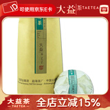 大益茶叶 普洱茶 生茶 2017年甲级沱茶 生沱 一袋500g