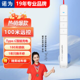 诺为 100米遥控智能充电翻页笔PPT多功能激光笔360°全向投影笔电子笔演示器 N75 红光 白色