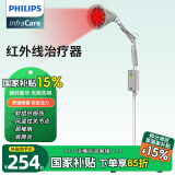 PHILIPS飞利浦远红外线理疗灯烤灯理疗仪红光烤电神灯医用肩颈腰椎治疗仪
