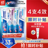 佳洁士全优7效炫白护龈美白清口气含氟防蛀热销榜牙膏共700g京东自营