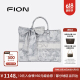 菲安妮（FION）油画托特包包女包设计师联名大容量轻奢手提包 生日礼物