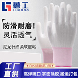 pu涂掌手套尼龙无尘手套电子pu涂层手套pu涂指劳保手套厂家批发 白色PU涂掌S码（精品款）