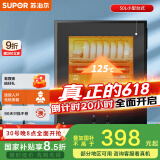 苏泊尔（SUPOR）[家电国家补贴至高15%]消毒柜家用台式小型50L不锈钢内胆轻触式高温消毒保温隔热RLP50G-L02