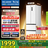 美菱（MeiLing）400升法式四开多门冰箱小户型家用底部散热超薄窄门嵌入式一级变频无霜白BCD-400WP9CZX国家补贴