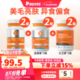 普安特宠物狗狗猫咪微量元素片防异食癖啃土吃草食粪挑食补氨基酸营养 微量元素+维生素片+钙片（2套）