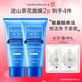 花印【采销直播间】水漾洁净洗面奶150g*2含氨基酸洁面水润保湿 