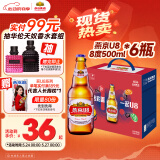 燕京啤酒 U8小度酒8度啤酒500ml*6瓶 端午送礼 火热开抢（礼盒装）