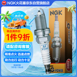 NGK铂金火花塞BKR6EGP 7092四支装宝骏名爵景逸艾瑞泽博瑞陆风丰田