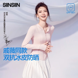 SIINSIIN【戚薇同款】冰皮防晒衣女款夏季透气修身冰丝轻薄外套小细腰