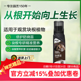 美乐棵块根型营养液园艺花肥肥料种植液盆栽浓缩植物营养液200ML