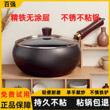 百强迷你小炒锅无涂层铁锅平底锅不粘锅一人食炒菜锅电磁炉燃气灶通用 配锅盖无涂层不生锈不粘锅 24cm