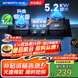 创维（Skyworth）【国家补贴20%】燃气灶煤气灶双灶家用5.2kW天然气嵌入式台式双灶具猛火大火力玻璃面JZT-Z217B