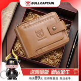牛船长皮具真皮钱包男士多卡位相册插卡头层牛皮横款拉链搭扣钱包送男友礼品 黄棕色
