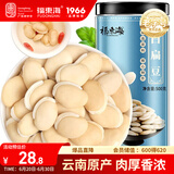 福东海 白扁豆500g 新货新鲜五谷杂粮粗粮煮粥食品 药食同源 养生粥食材