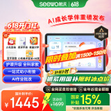 希沃T2智学版学习平板 护眼高配学习机 AI学生平板 全科家教 儿童早教家教机 星河蓝6G+256G
