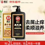 霸王洗发水姜汁首乌控油去屑洗头膏黑芝麻柔顺保湿洗发露套装2L装