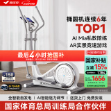 麦瑞克（MERACH） 椭圆机家用智能太空漫步机踏步机椭圆仪 蜗牛X MR-581BXZ
