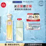 伊丽莎白雅顿第五大道香水75ml 持久留香自然清新香氛礼物送朋友