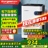 欧井（Eurgeen）除湿机/抽湿机 除湿量22升/天 家用地下室净化杀菌智控除湿器 OJ-223E