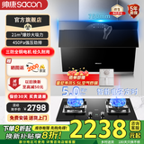 帅康S8905S油烟机家用750mm侧吸式21立方大吸力小户型抽油烟机一键自清洗小尺寸吸油烟机 搭配5.0KW猛火定时灶82C天然气