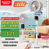 澳柯玛（AUCMA）8D摆风语音遥控空气循环扇电风扇家用落地扇台式小型轻音桌面卧室办公小风扇床头母婴儿童台扇Z305
