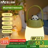 雷士（NVC）喂奶灯节日生日礼物夜灯多功能小夜灯婴儿床头灯熊猫手提灯