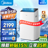 美的（Midea） 移动空调  1匹/1.5匹/2匹便携式可移动空调 家用厨房宿舍出租屋一体机 独立除湿免安装免排水 1.5匹 变频双管单冷