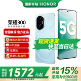 荣耀300 AI旅拍神器 新品5G手机 荣耀200升级版 国家补贴 【国家政府补贴15%】 茶卡青 8GB+256GB【1年碎屏险+4年质保】 官方标配
