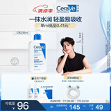 适乐肤（CeraVe）【张凌赫同款】保湿润肤C乳236ml(补水修护身体乳液面霜男女护肤)