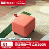 林氏家居原林氏木业小凳子家用创意可爱矮凳客厅ins网红脚凳可叠放LS262 【冰糖橙】LS262I1-D方糖凳