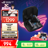ROG降临TWS Speednova真无线入耳式 游戏耳机 蓝牙无线 游戏手机配件 运动耳机主动降噪 黑色 三角洲