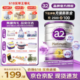 a2奶粉新西兰原装进口紫白金澳洲版婴幼儿配方奶粉天然A2蛋白 【60天价保】3段 （1岁+） 效期27年1月