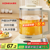 康佳（KONKA）养生壶 316煮茶器煎药壶 玻璃保温烧水壶电热水壶 迷你玻璃煮茶壶 1.8L KYSH-1834E-W