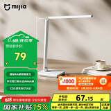 米家（MIJIA）小米米家台灯2Lite【国家补贴】学生儿童学习阅读保护视力灯具