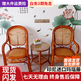 江南艺苑植物藤编休闲椅家用真藤扶手椅阳台靠背椅户外庭院茶桌椅中式藤椅 三件套【2椅+1圆几】【浅色】