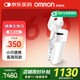 欧姆龙（OMRON）便携手持便携式NE-U200婴儿雾化器儿童老人喷雾式雾化机