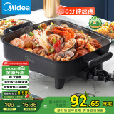 美的（Midea）电火锅 电炒锅家用多功能电锅煎烤涮一体电热电煮锅6L 火锅锅不粘烤鱼锅MC-DY3030Easy101
