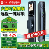 幻侣 指纹锁 智能门锁 电子锁 3D人脸识别全自动智能锁带可视视频对讲 电子猫眼+远程监控抓拍+手机智联 支持全国上门安装