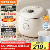 苏泊尔（SUPOR）国家补贴 0氟琉瓷内胆  2升大容量 家用迷你电饭煲1-2人 智能多功能电饭锅煮饭锅SF20YC0085 微压