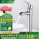 名爵（MEJUE）台上盆水龙头浴室卫生间面盆龙头加高冷热家用洗头水龙头Z-012151