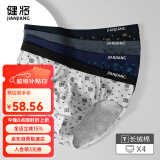 健将男士三角裤男士内裤男弹力棉抗菌中腰裤头性感短裤衩雪花款4条装